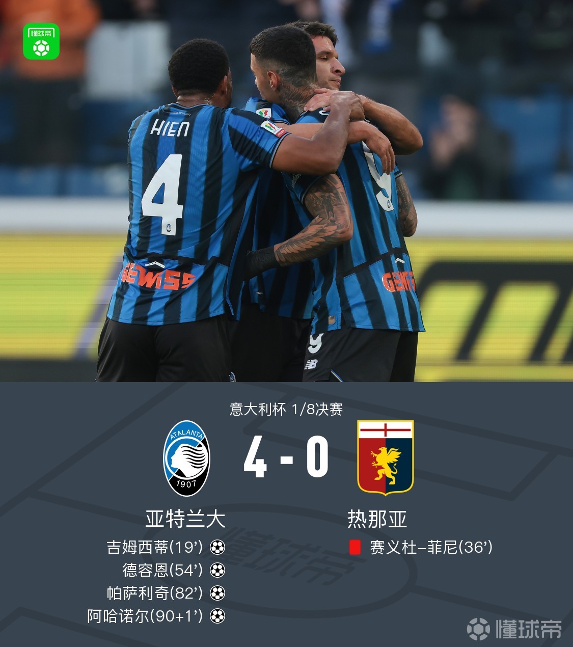 爱游戏篮球-关键时刻体能课后，亚特兰大回应争议备战意大利杯，目标明确，控场能力受关注(西班牙超级杯重要吗)